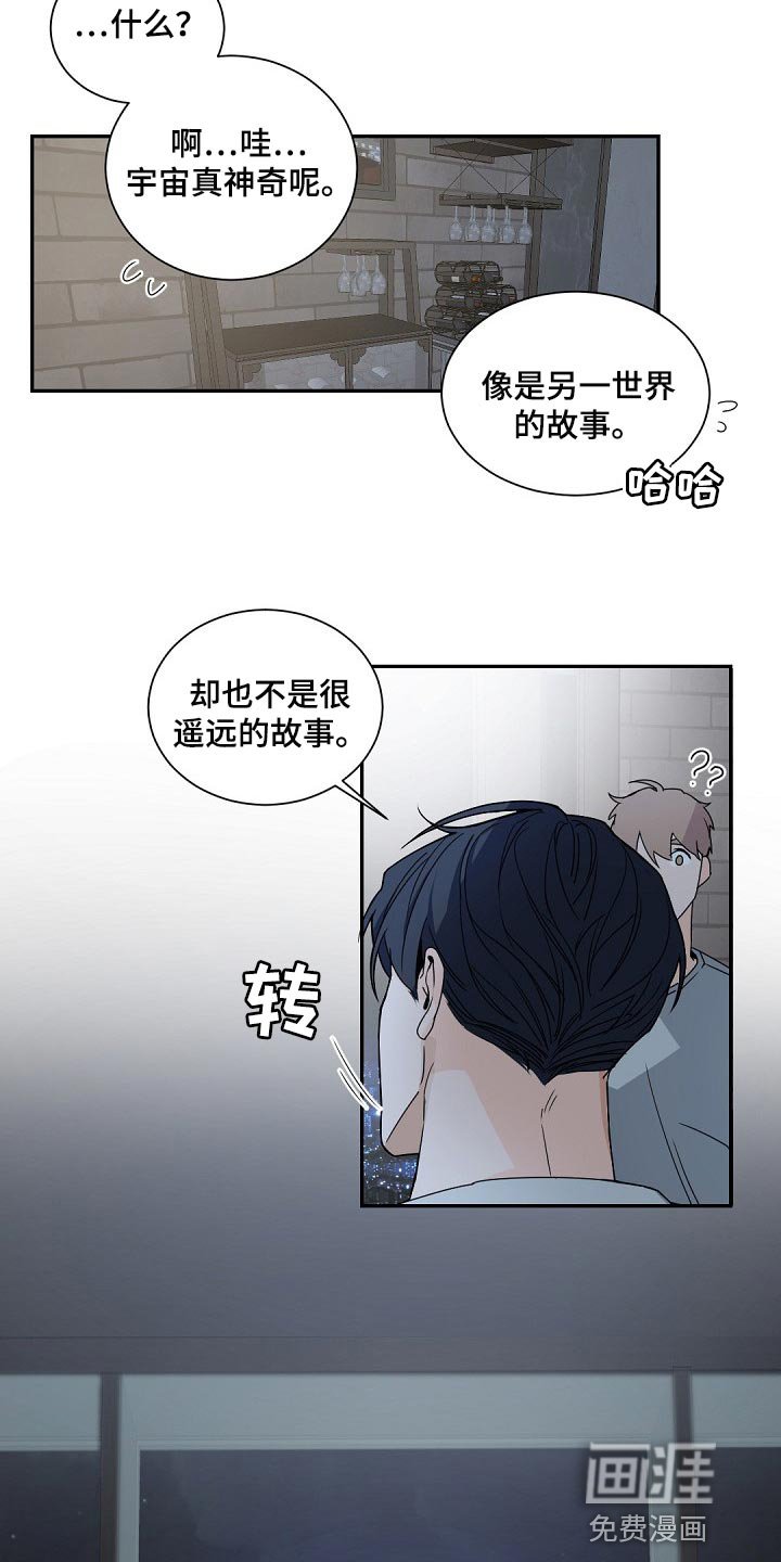 第115章：【第二季完结】等着我