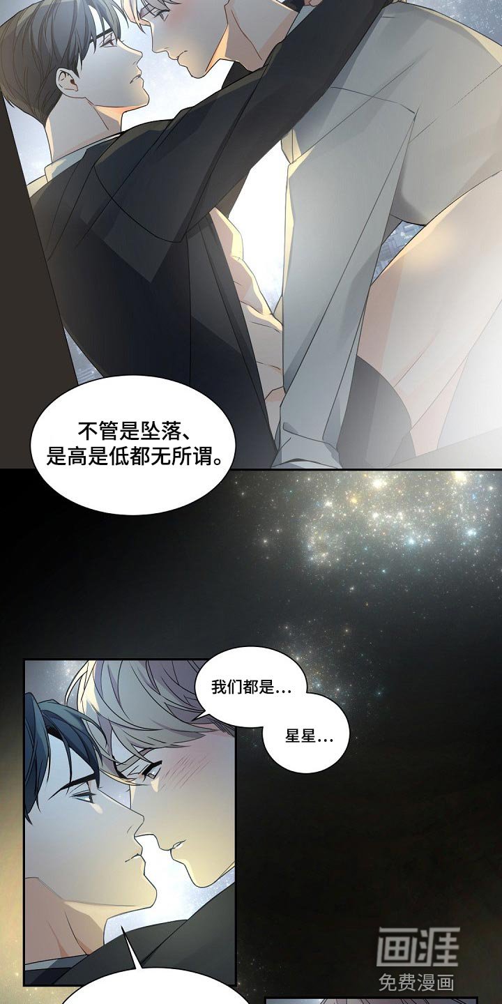 第115章：【第二季完结】等着我