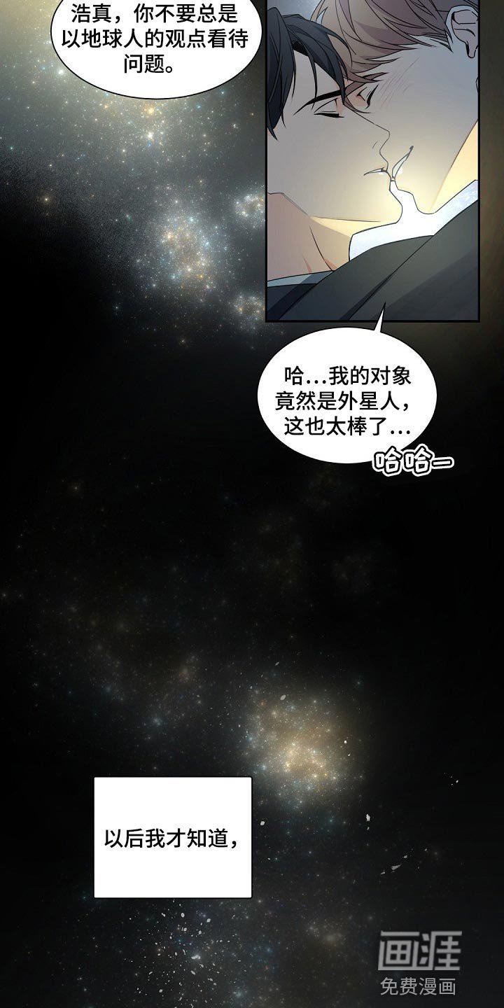 第115章：【第二季完结】等着我