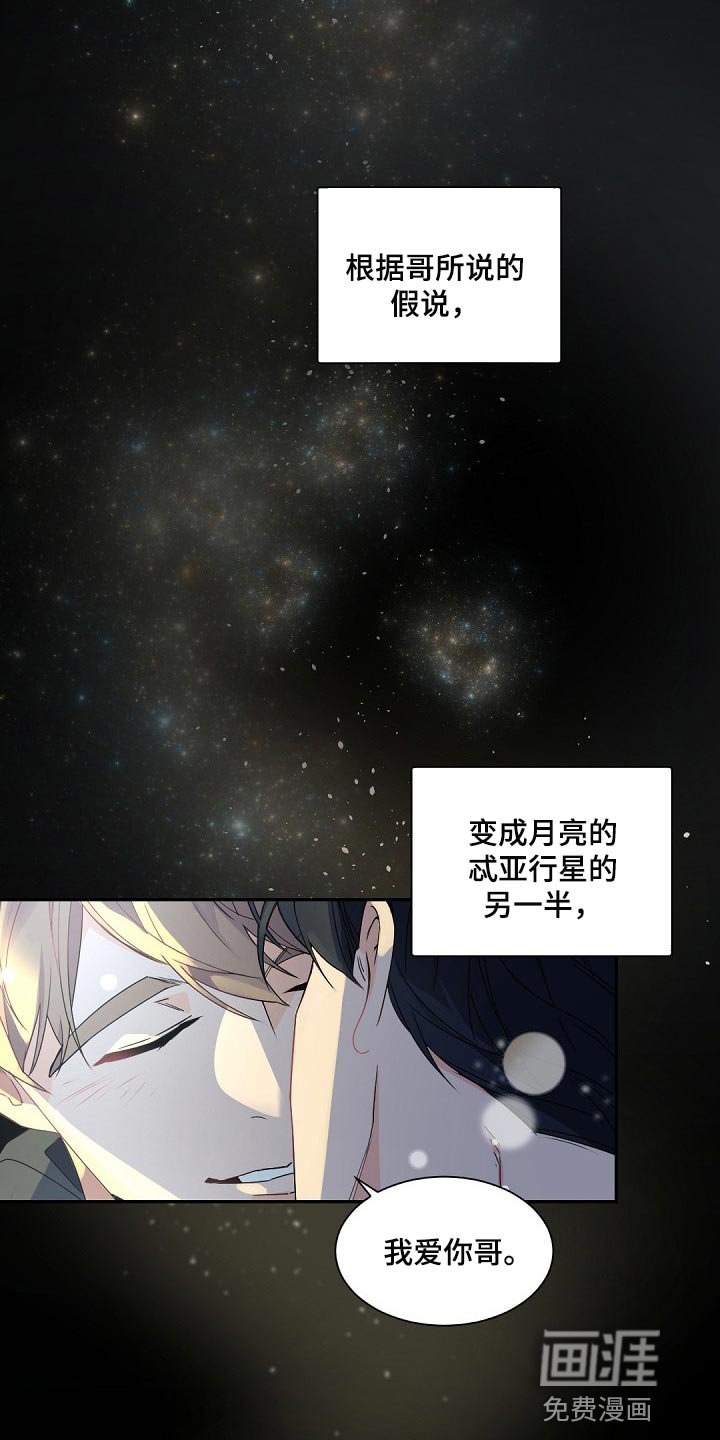 第115章：【第二季完结】等着我