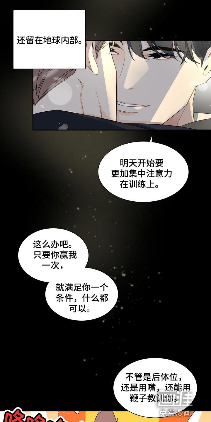 第115章：【第二季完结】等着我
