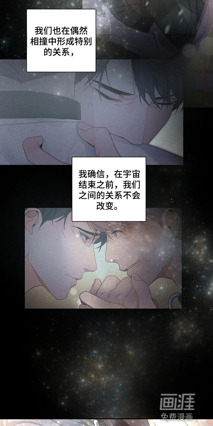 第115章：【第二季完结】等着我