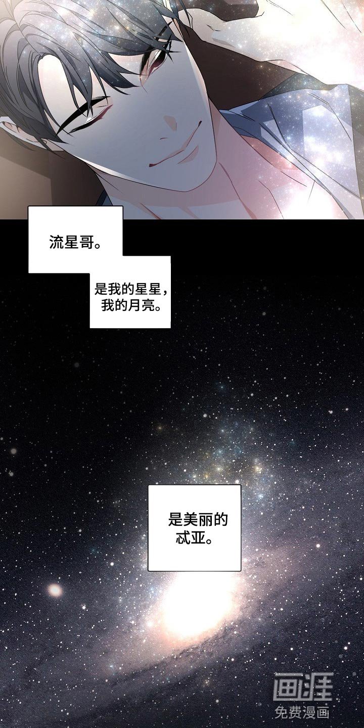 第115章：【第二季完结】等着我