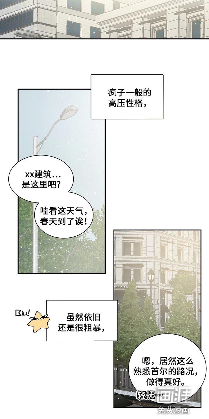 第115章：【第二季完结】等着我