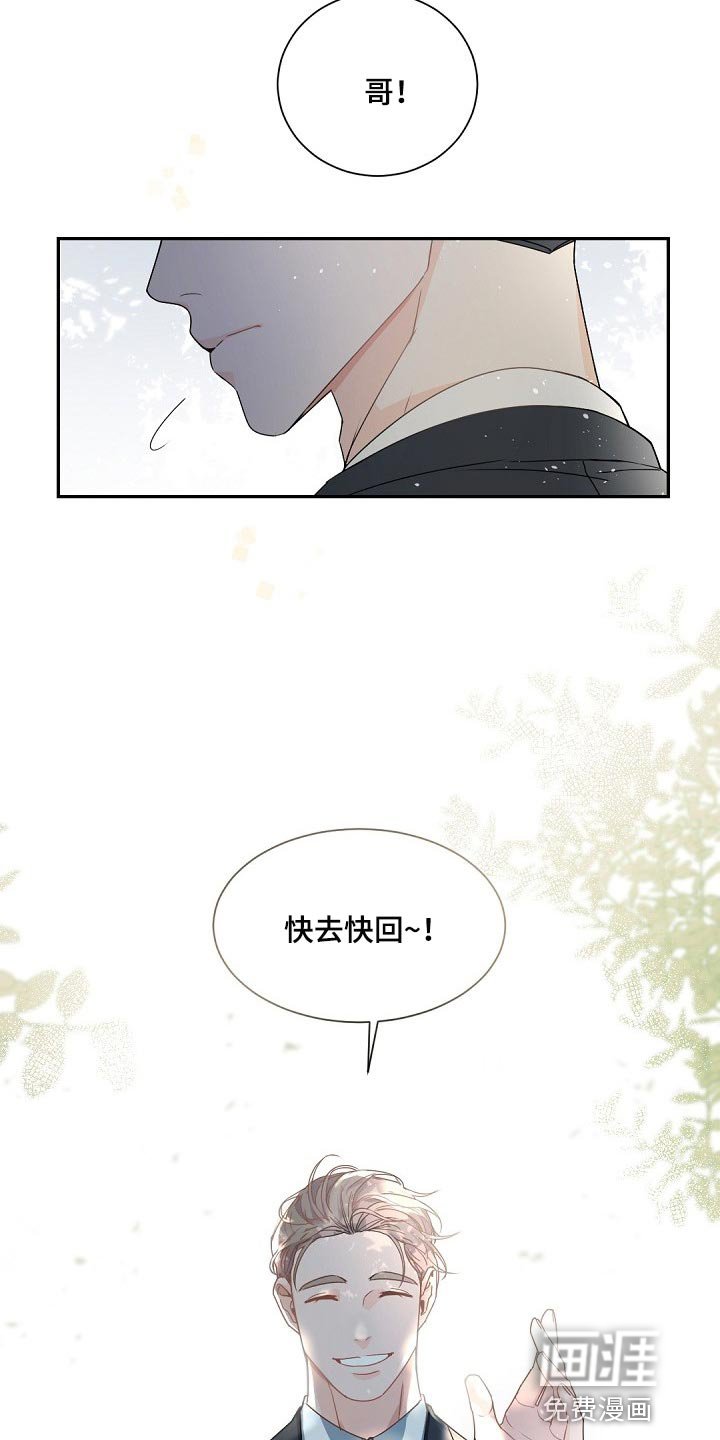 第115章：【第二季完结】等着我