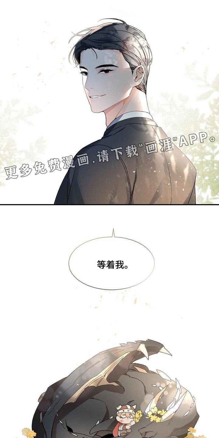 第115章：【第二季完结】等着我