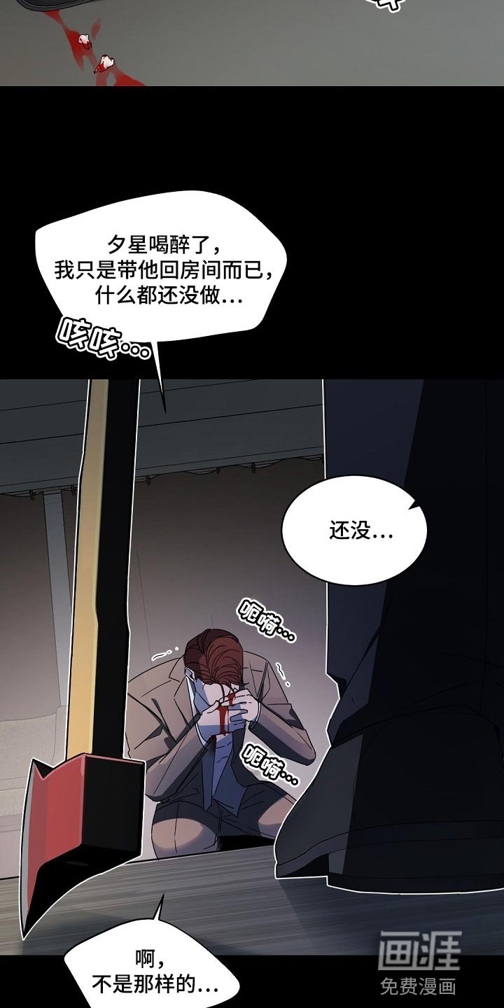 第116章：【番外】真寒心