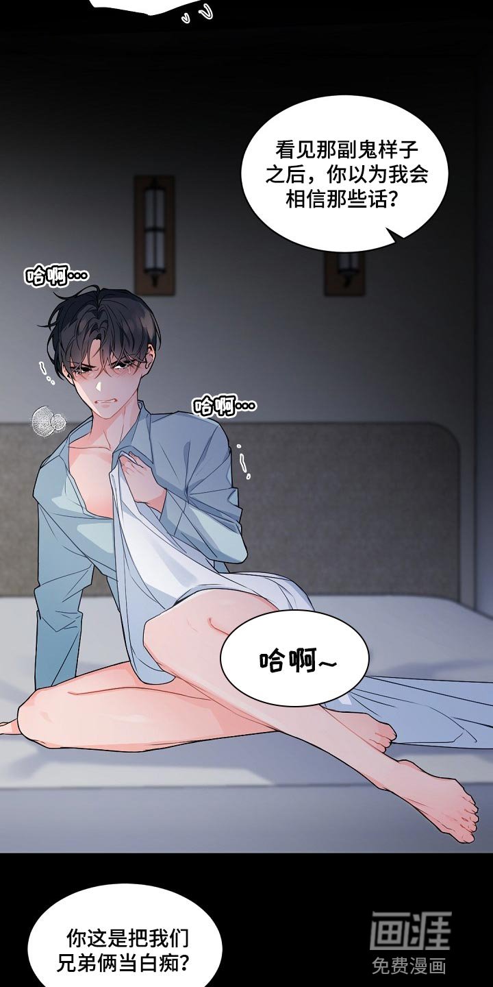 第116章：【番外】真寒心