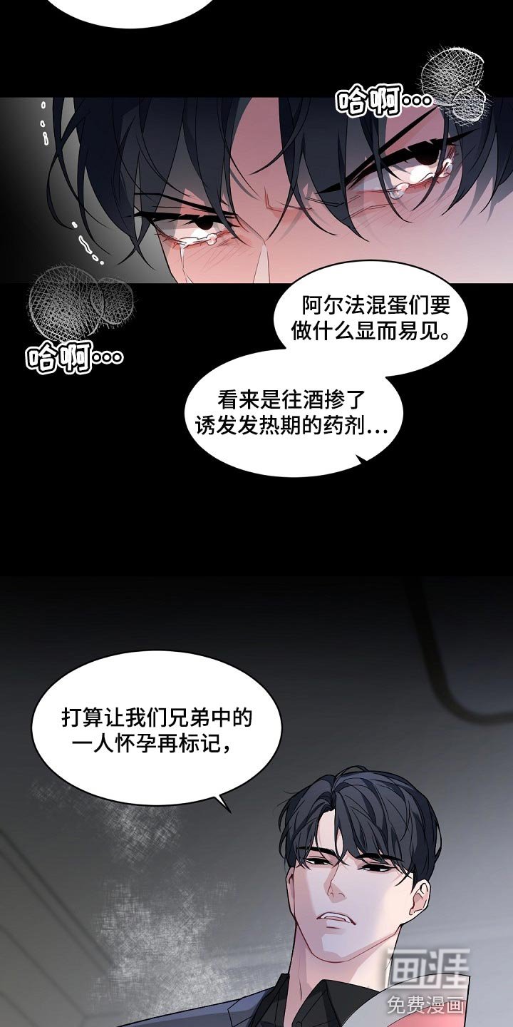 第116章：【番外】真寒心