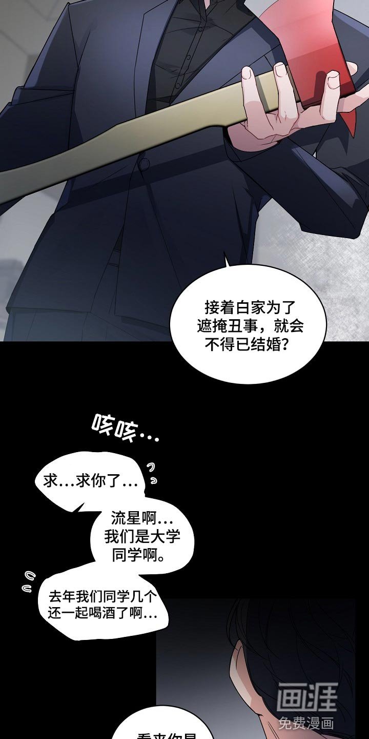 第116章：【番外】真寒心