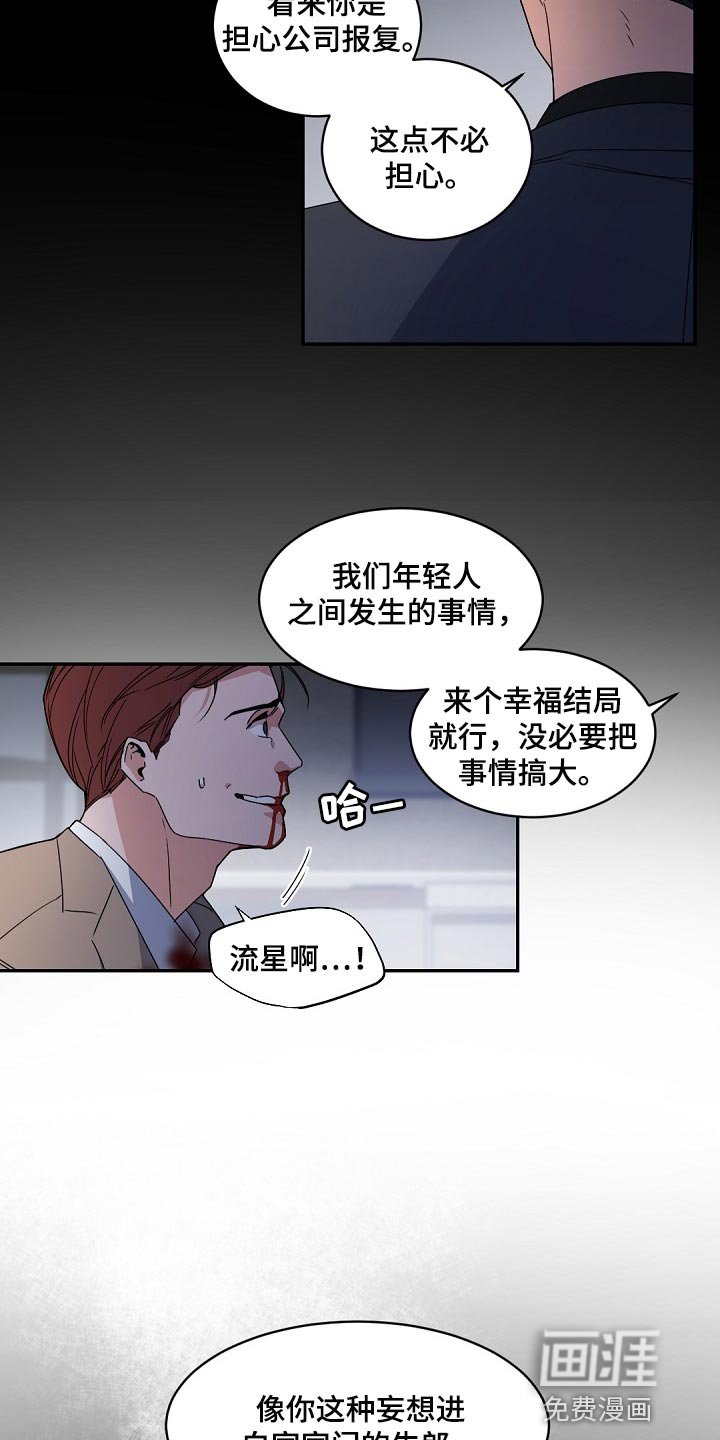 第116章：【番外】真寒心