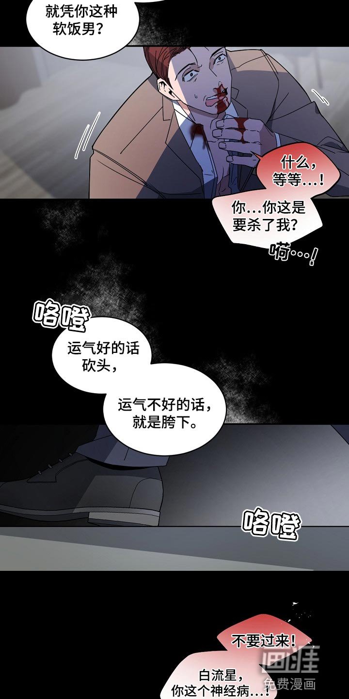 第116章：【番外】真寒心