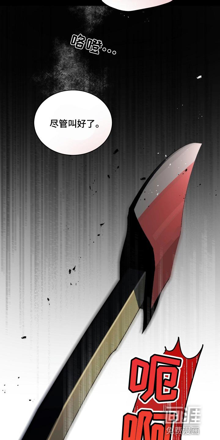 第116章：【番外】真寒心