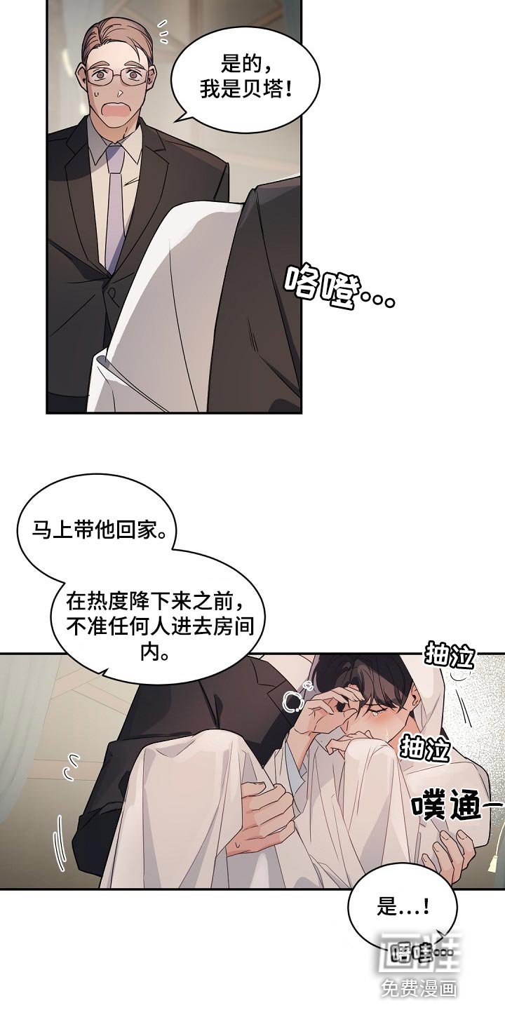 第116章：【番外】真寒心