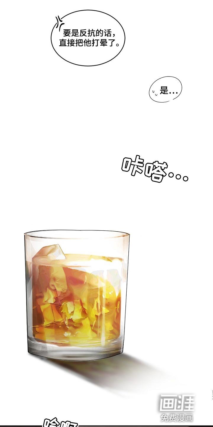 第116章：【番外】真寒心