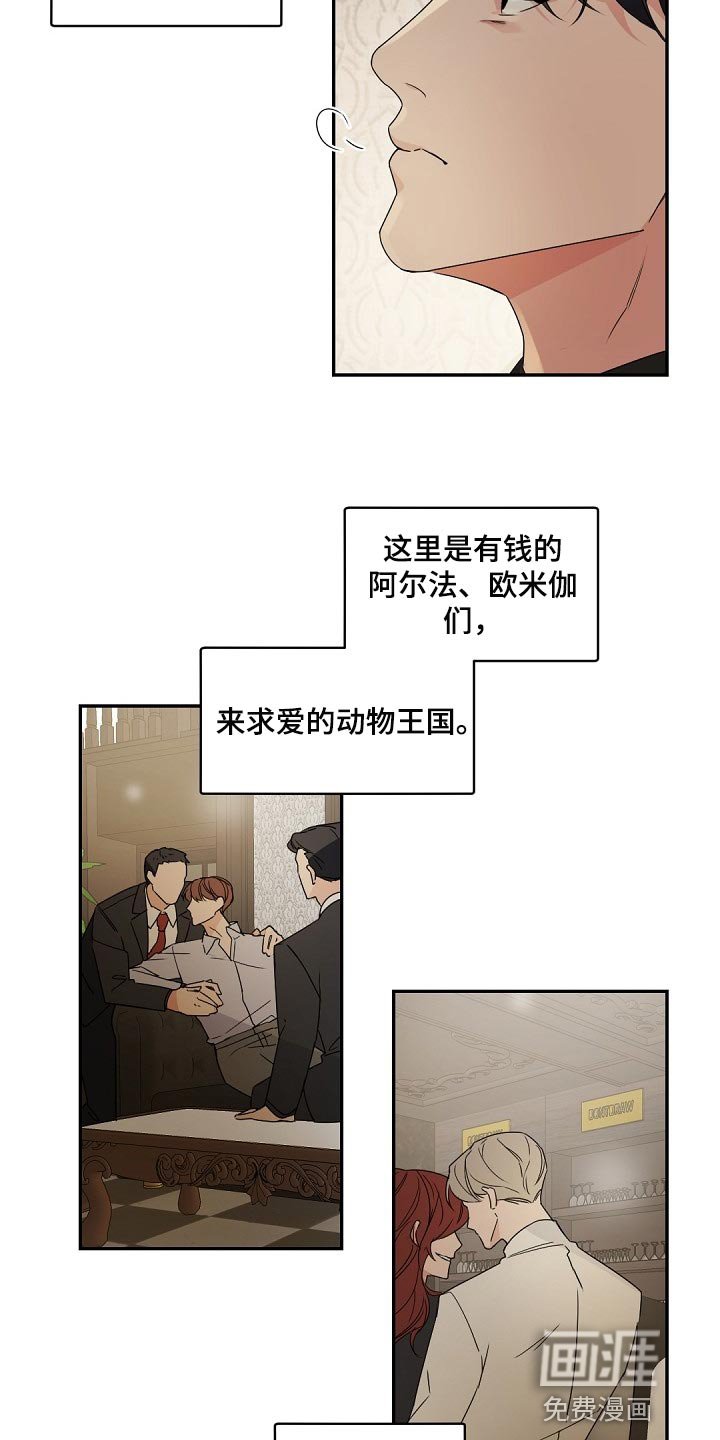 第116章：【番外】真寒心