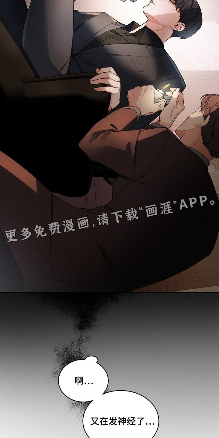 第116章：【番外】真寒心