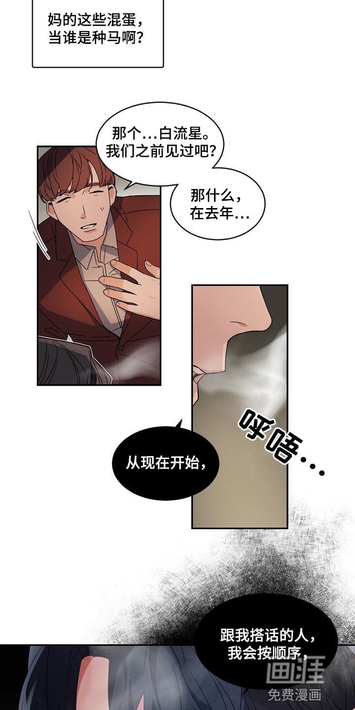 第117章：【番外】宠物而已