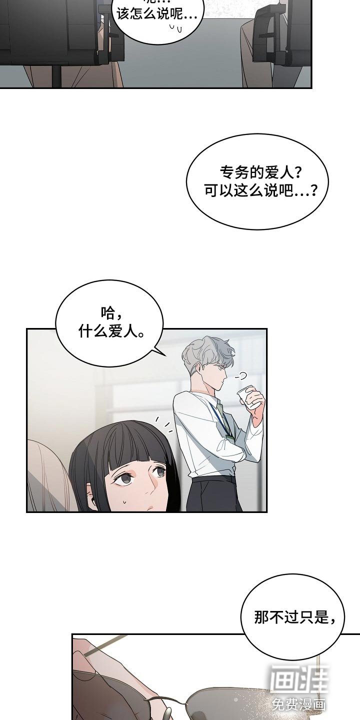 第117章：【番外】宠物而已