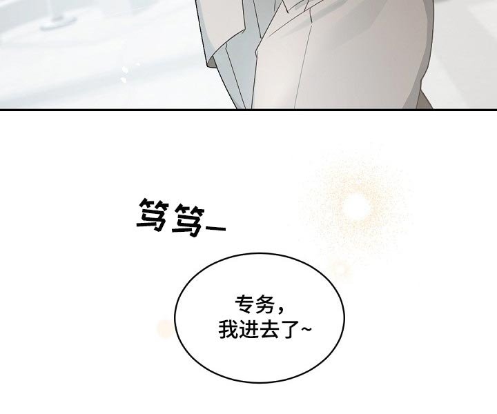 第117章：【番外】宠物而已