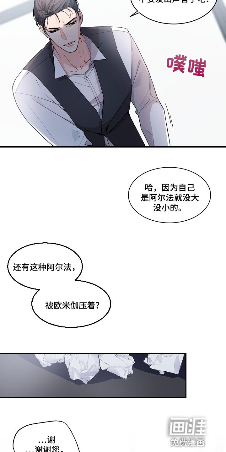 第118章：【番外】单方面的心动