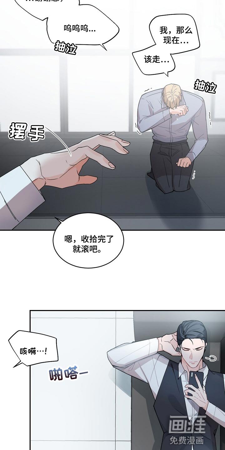 第118章：【番外】单方面的心动