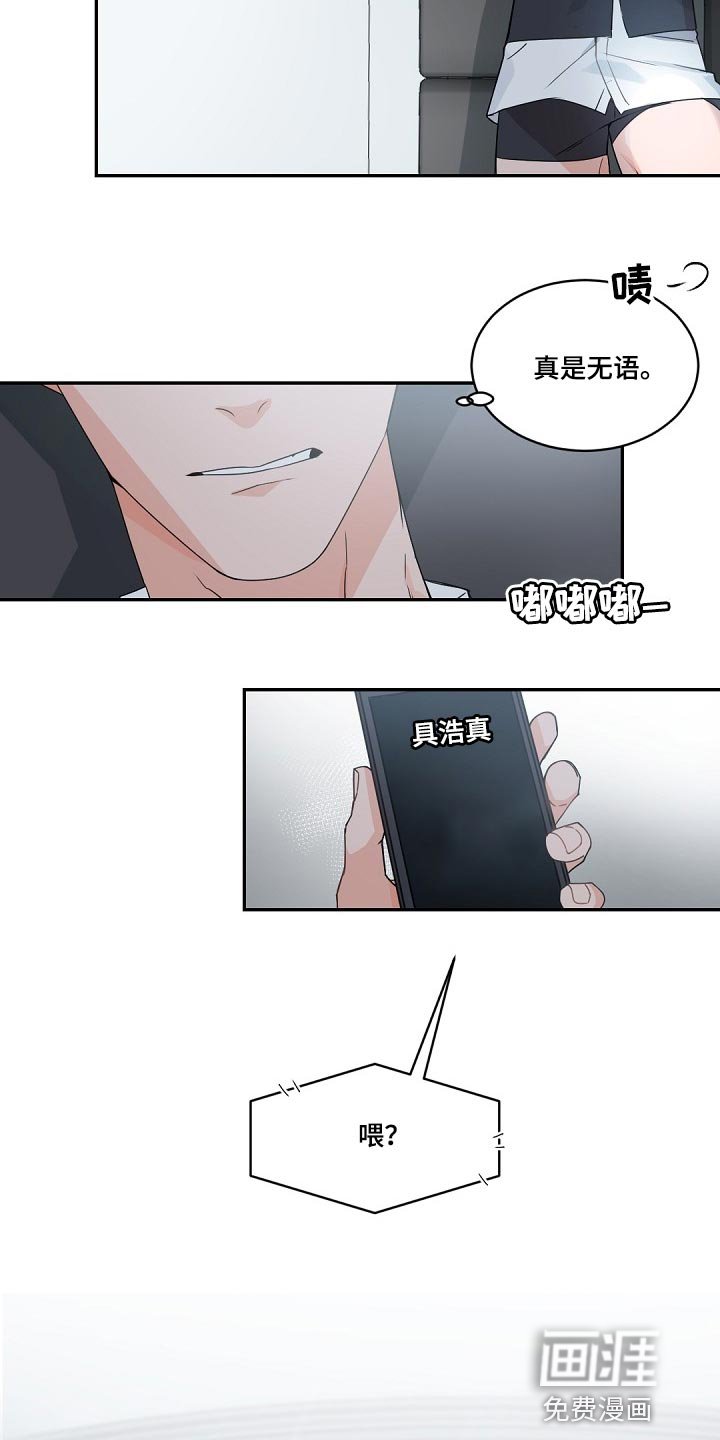 第118章：【番外】单方面的心动