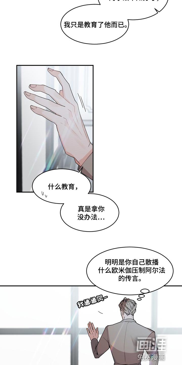 第118章：【番外】单方面的心动