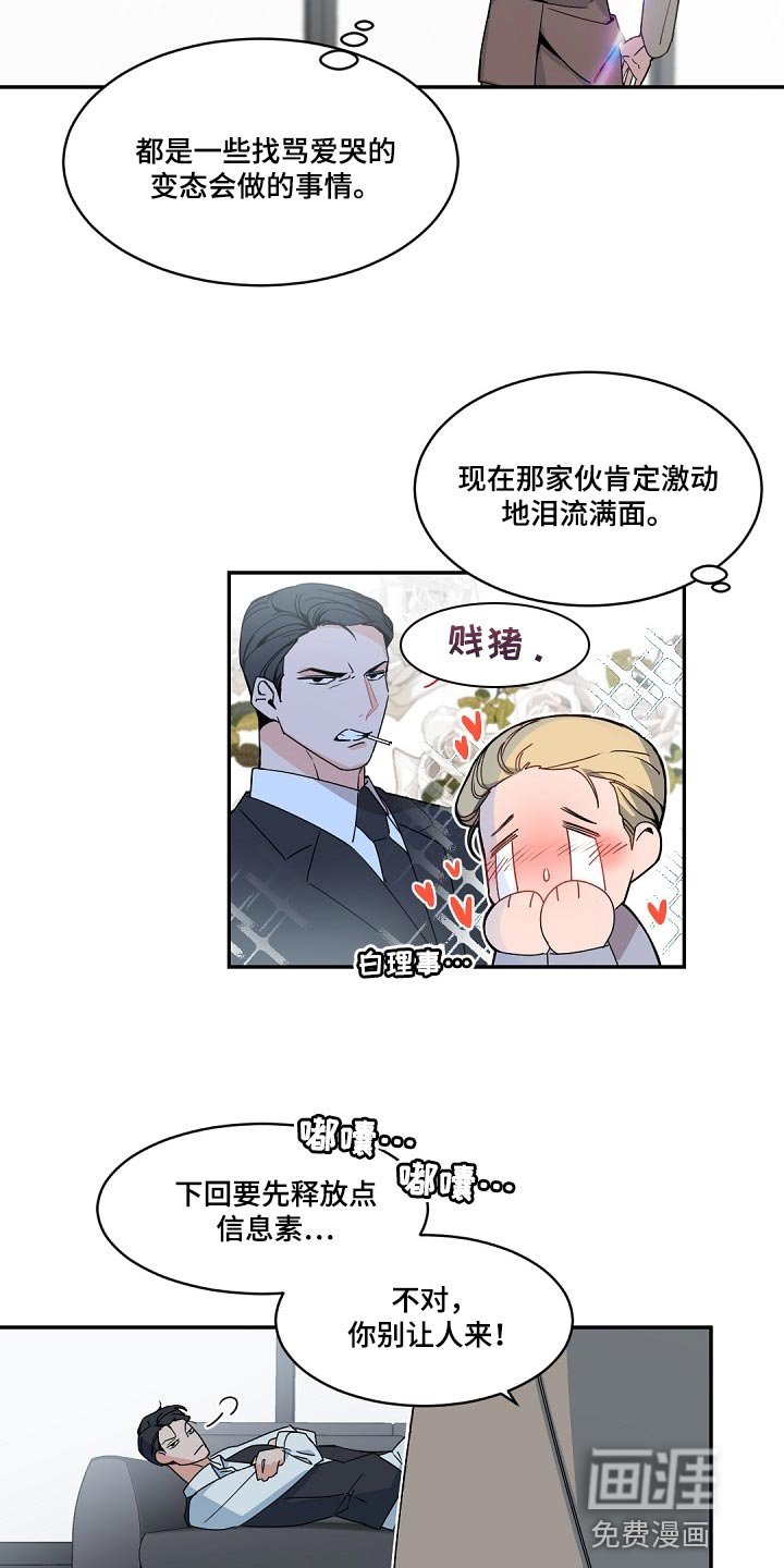 第118章：【番外】单方面的心动