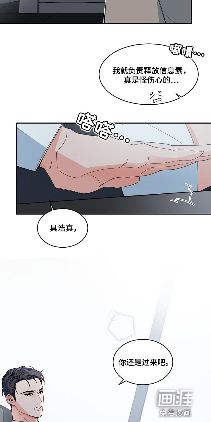 第118章：【番外】单方面的心动