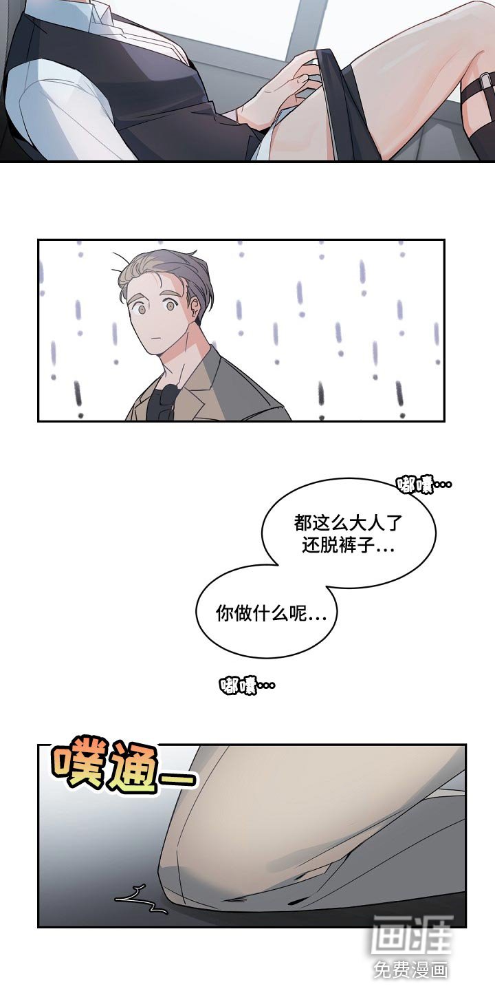 第118章：【番外】单方面的心动