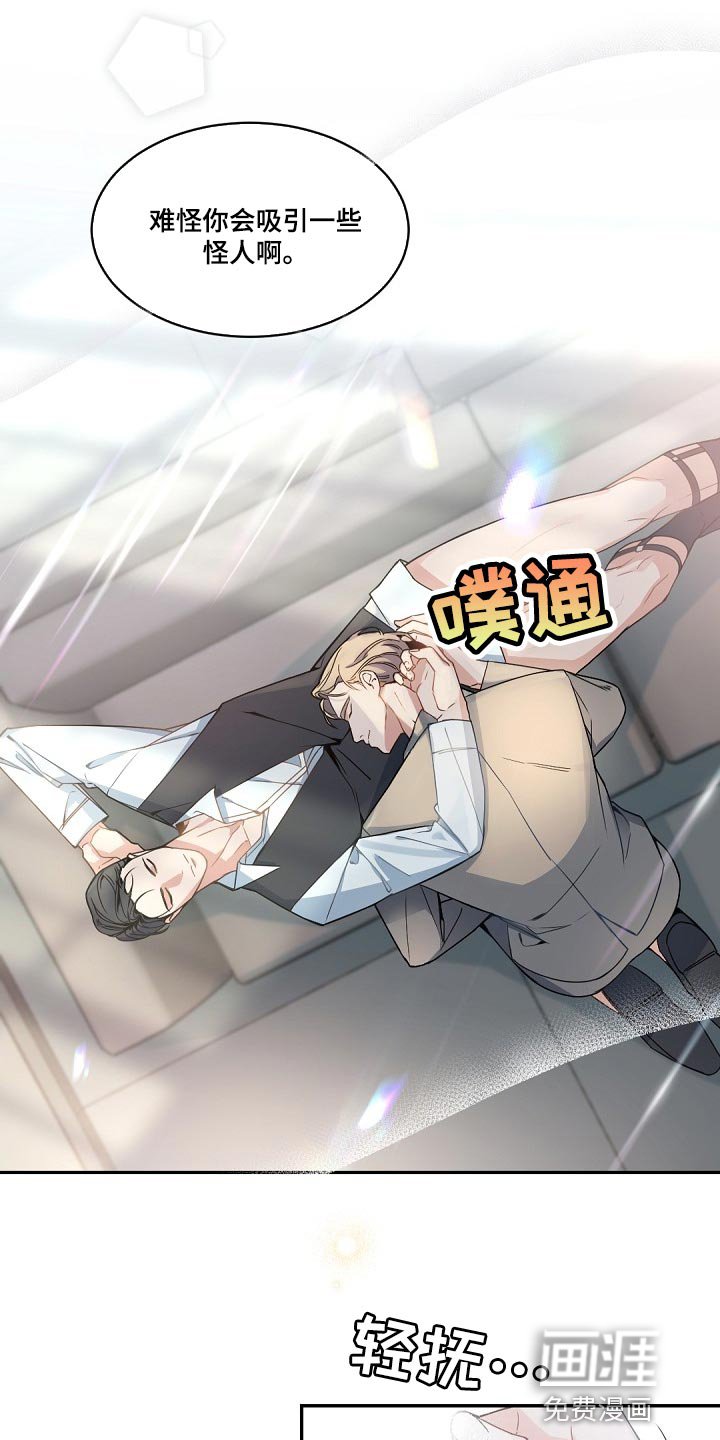 第118章：【番外】单方面的心动