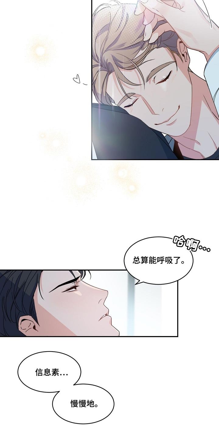 第118章：【番外】单方面的心动