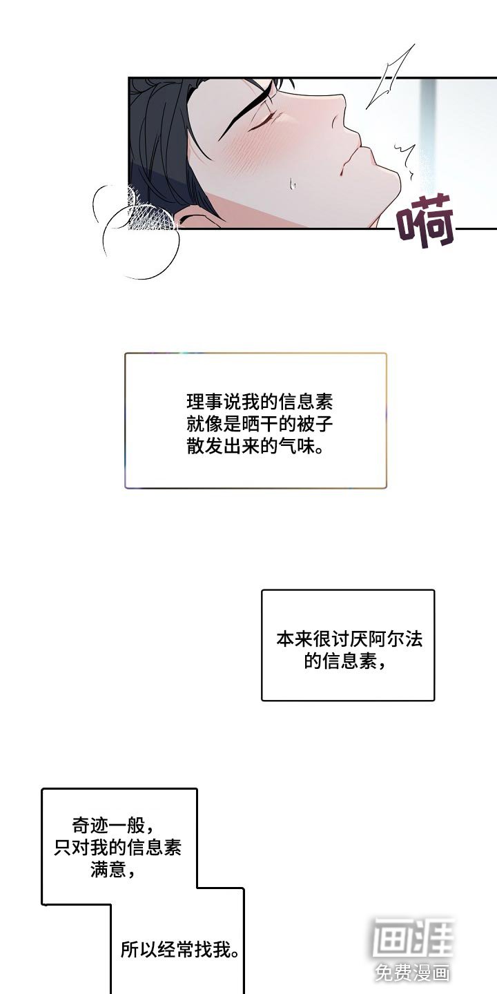 第118章：【番外】单方面的心动