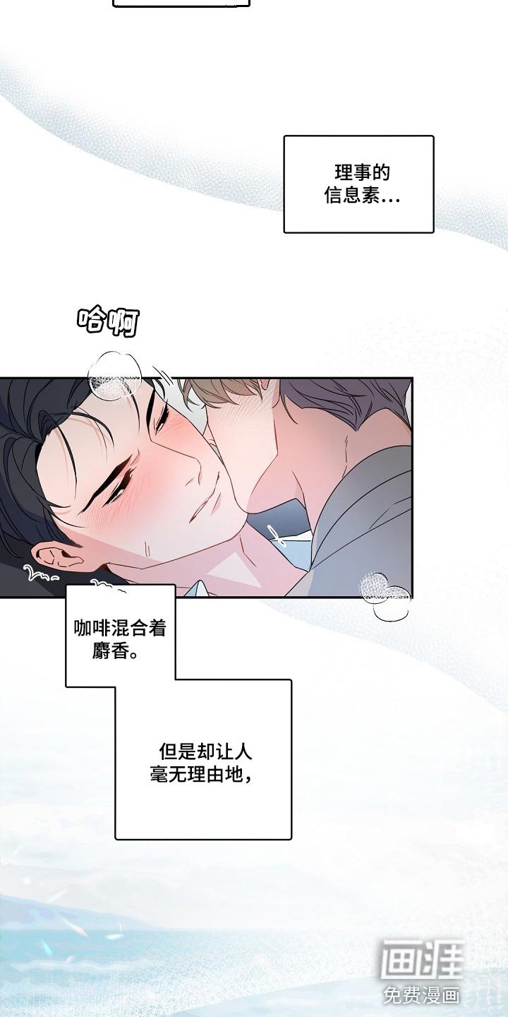 第118章：【番外】单方面的心动