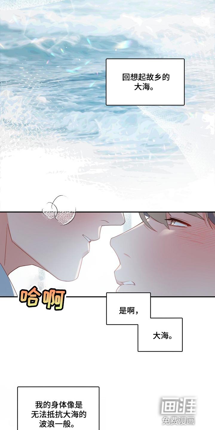 第118章：【番外】单方面的心动