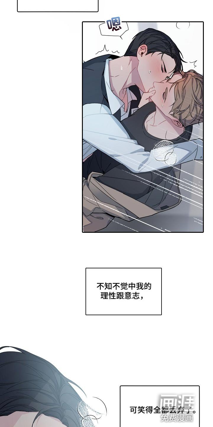第118章：【番外】单方面的心动