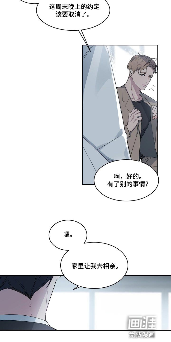 第118章：【番外】单方面的心动
