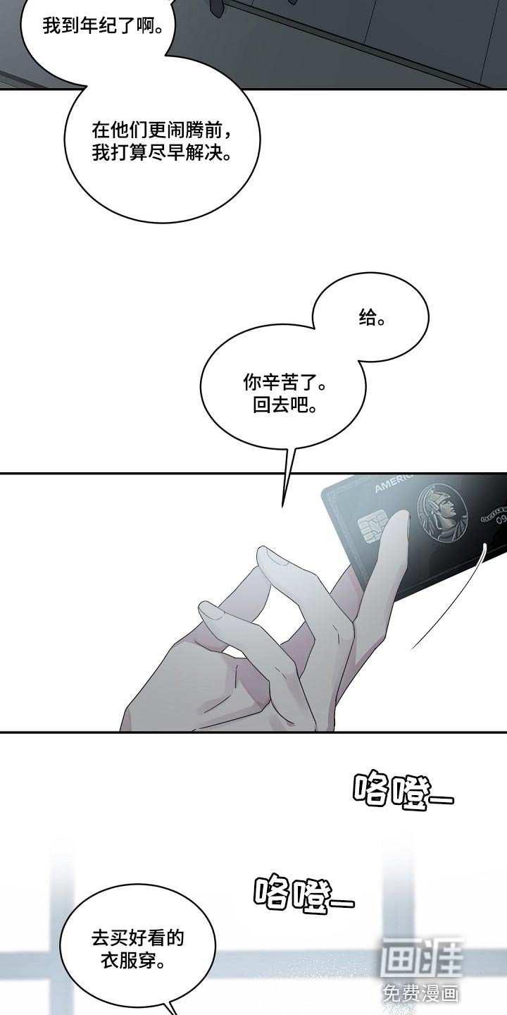 第118章：【番外】单方面的心动