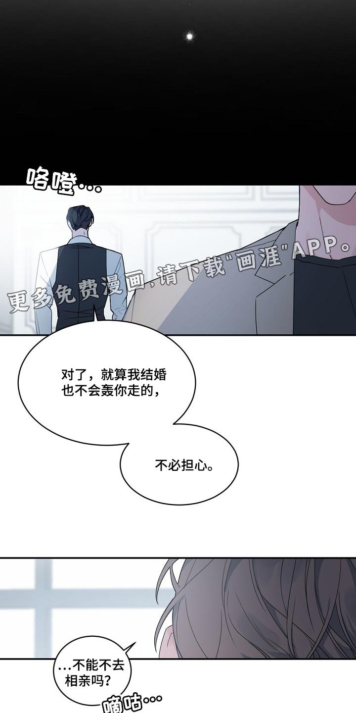第118章：【番外】单方面的心动
