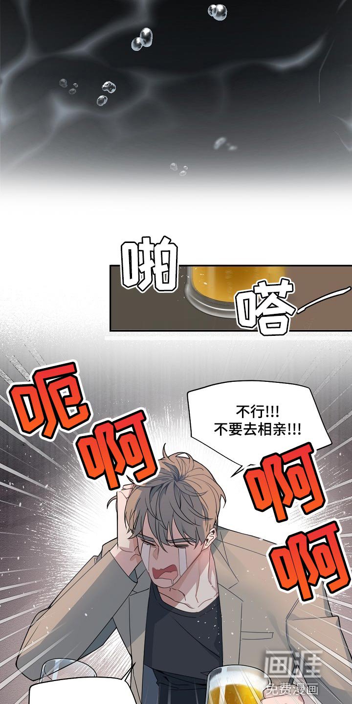 第119章：【番外】心甘情愿