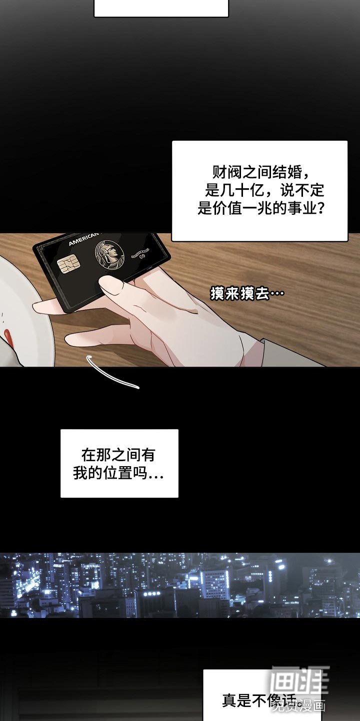 第119章：【番外】心甘情愿