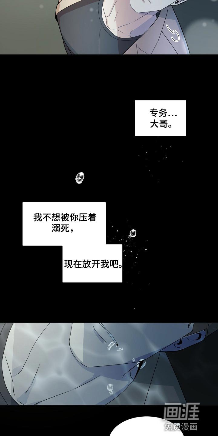 第119章：【番外】心甘情愿