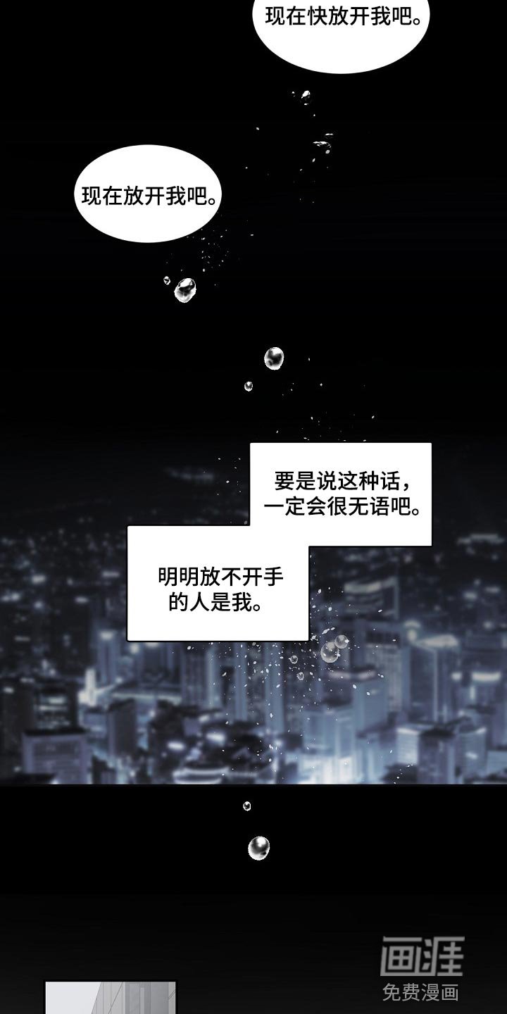 第119章：【番外】心甘情愿