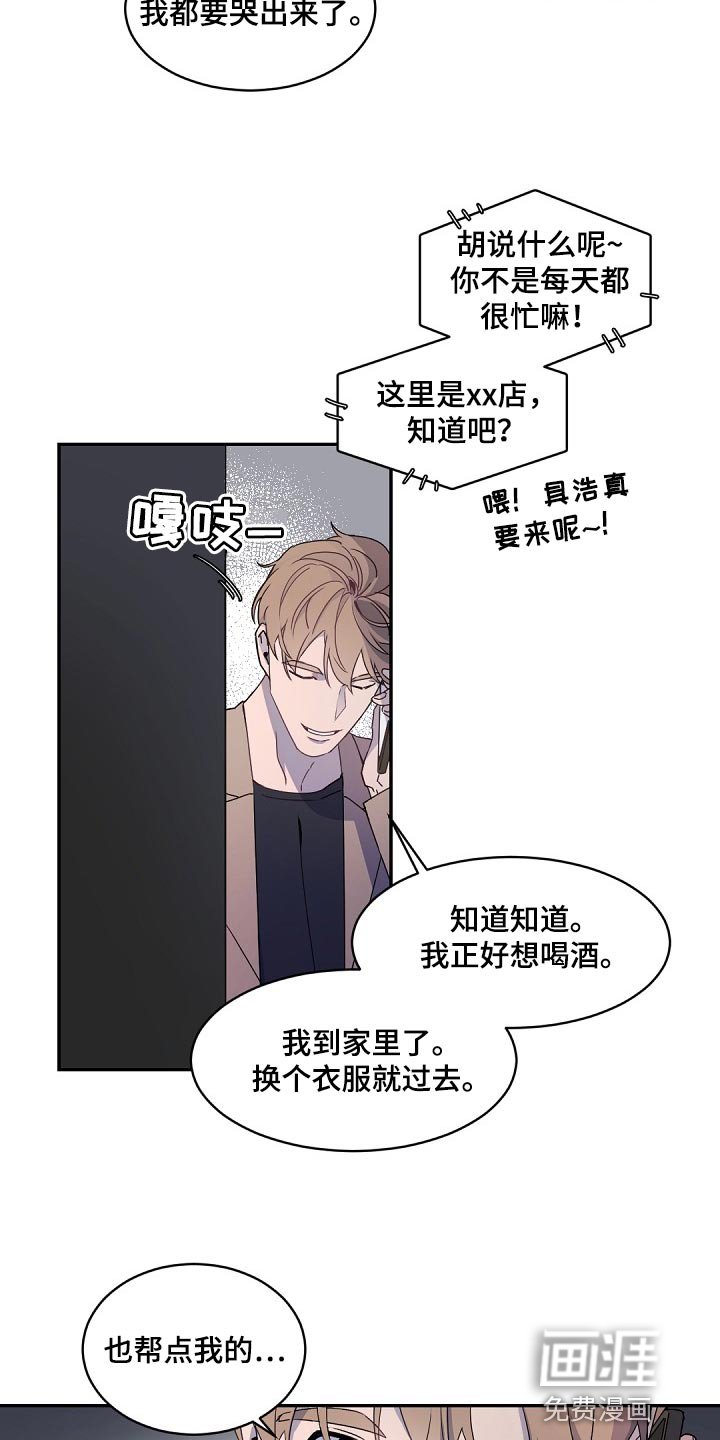 第119章：【番外】心甘情愿