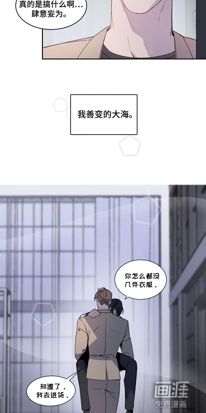 第119章：【番外】心甘情愿