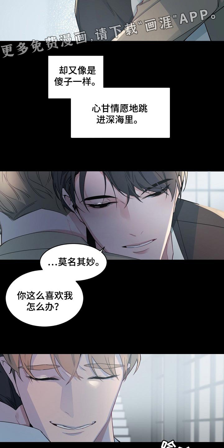 第119章：【番外】心甘情愿