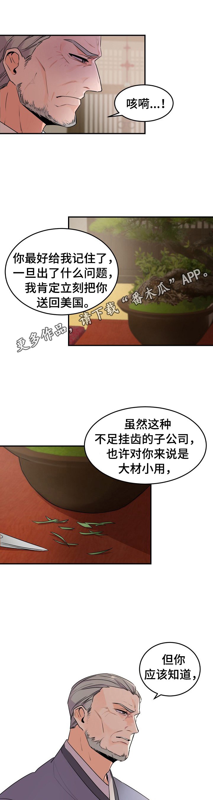 第12章：打招呼