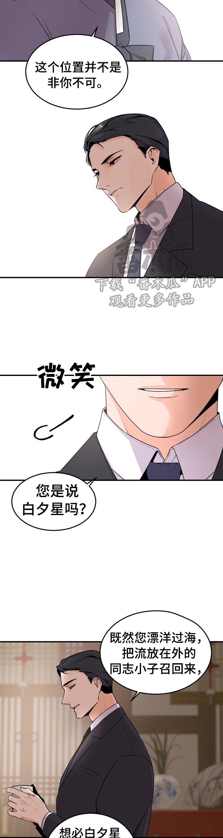第12章：打招呼