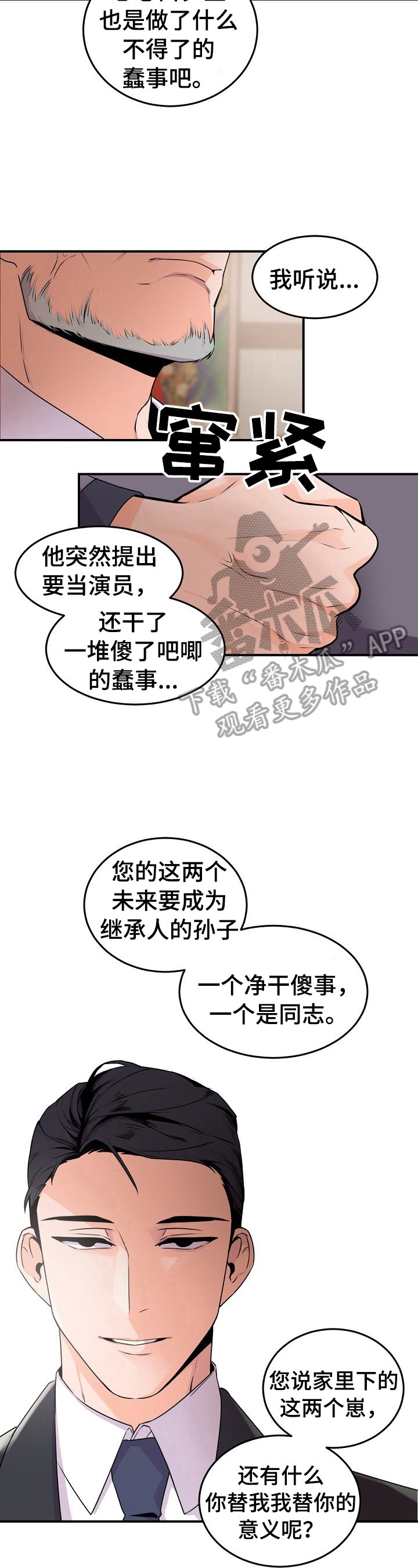第12章：打招呼